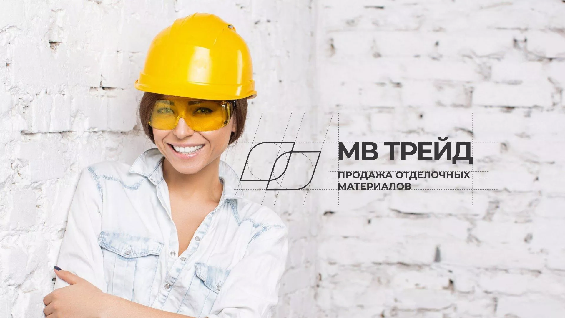 Разработка логотипа и сайта компании «МВ Трейд» в Серове